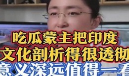 吃瓜蒙主评论