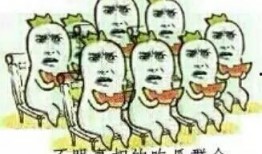 吃瓜吐槽失望