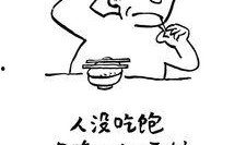 形容吃瓜幽默话语,那些让人捧腹的吃瓜幽默语录