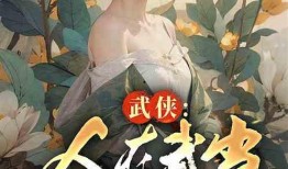 南枝吃瓜小说,一场穿越时空的甜蜜冒险